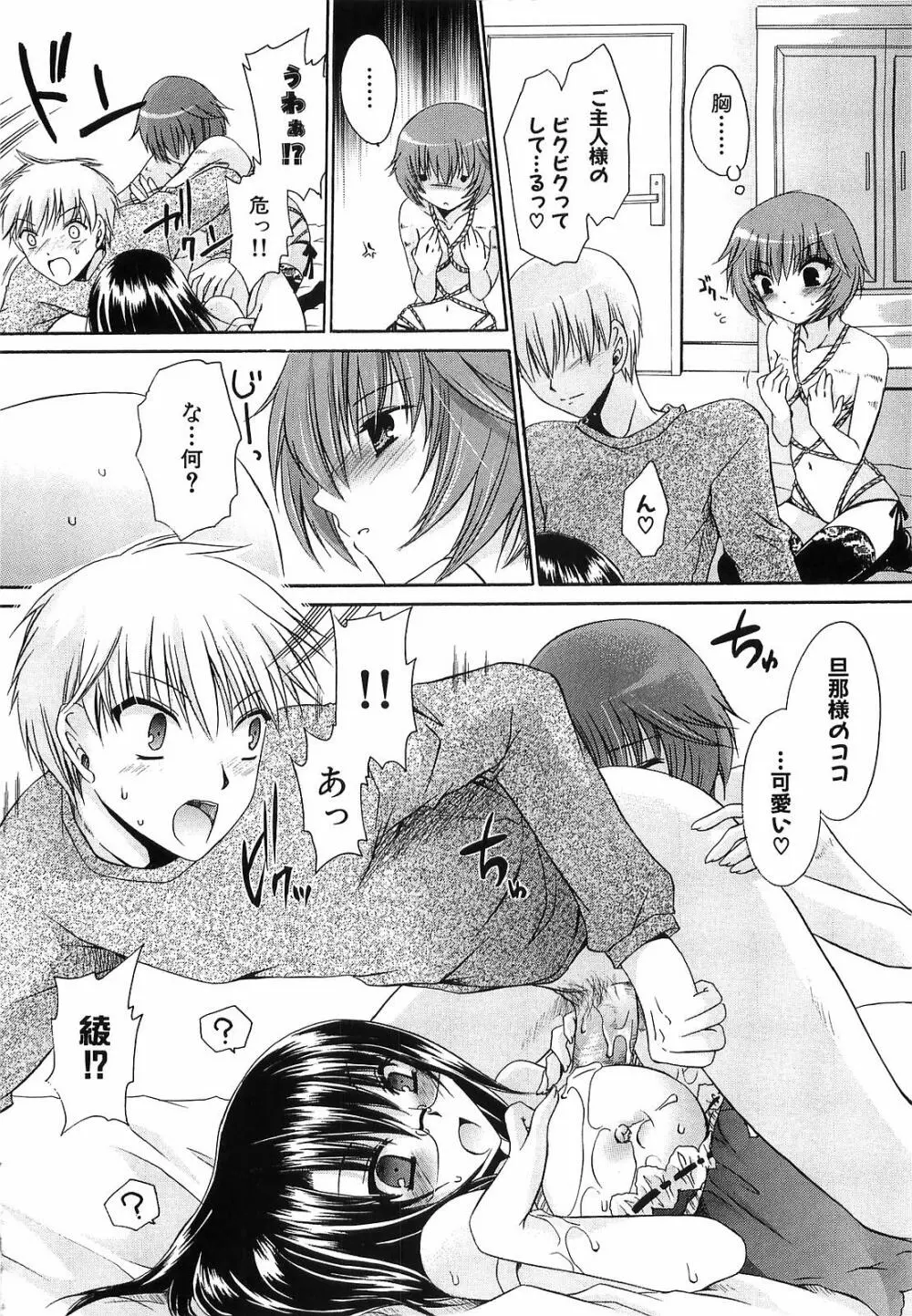 LOVE & HATE 3 FINAL～ENGAGE～通常版 Page.215