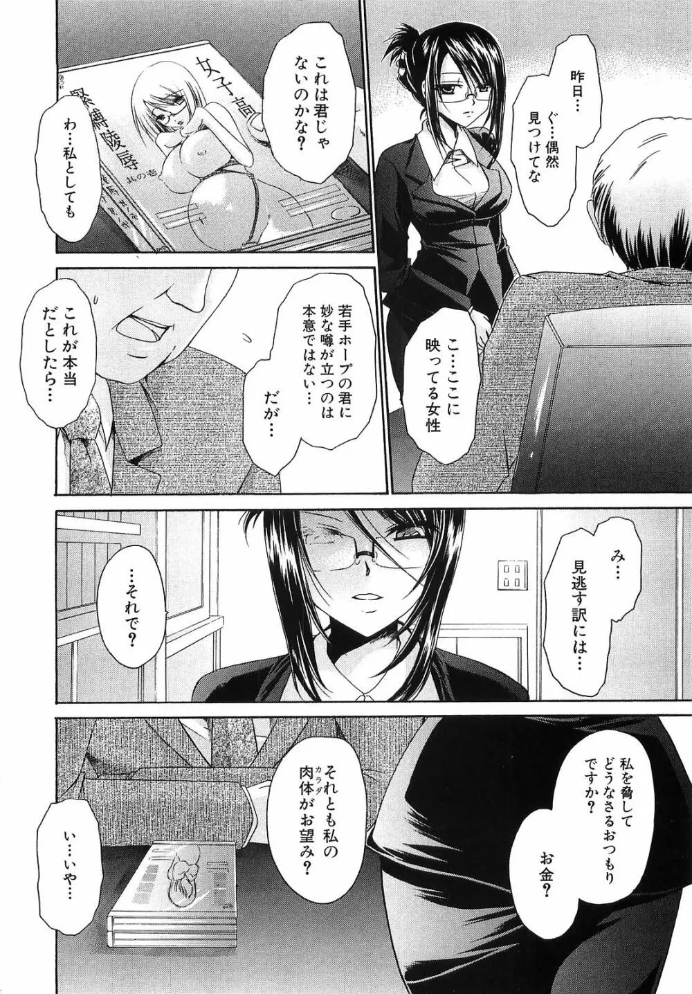 LOVE & HATE 3 FINAL～ENGAGE～通常版 Page.219
