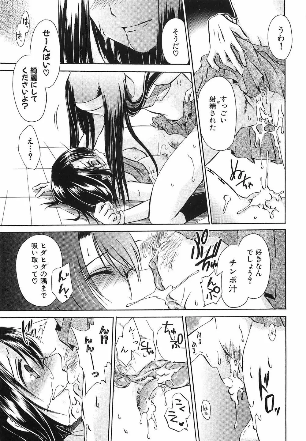 LOVE & HATE 3 FINAL～ENGAGE～通常版 Page.22