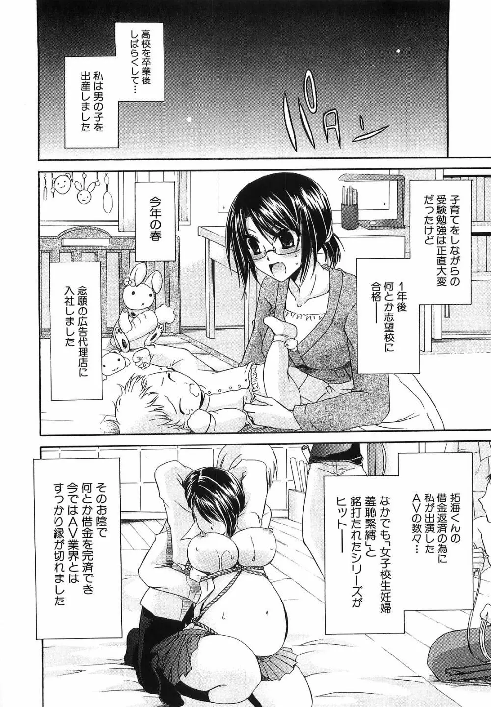 LOVE & HATE 3 FINAL～ENGAGE～通常版 Page.221