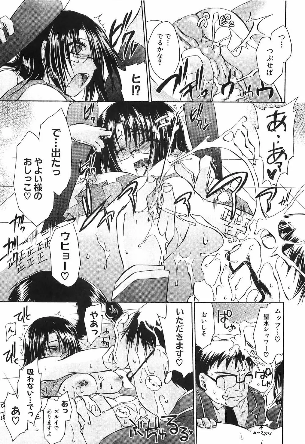 LOVE & HATE 3 FINAL～ENGAGE～通常版 Page.24