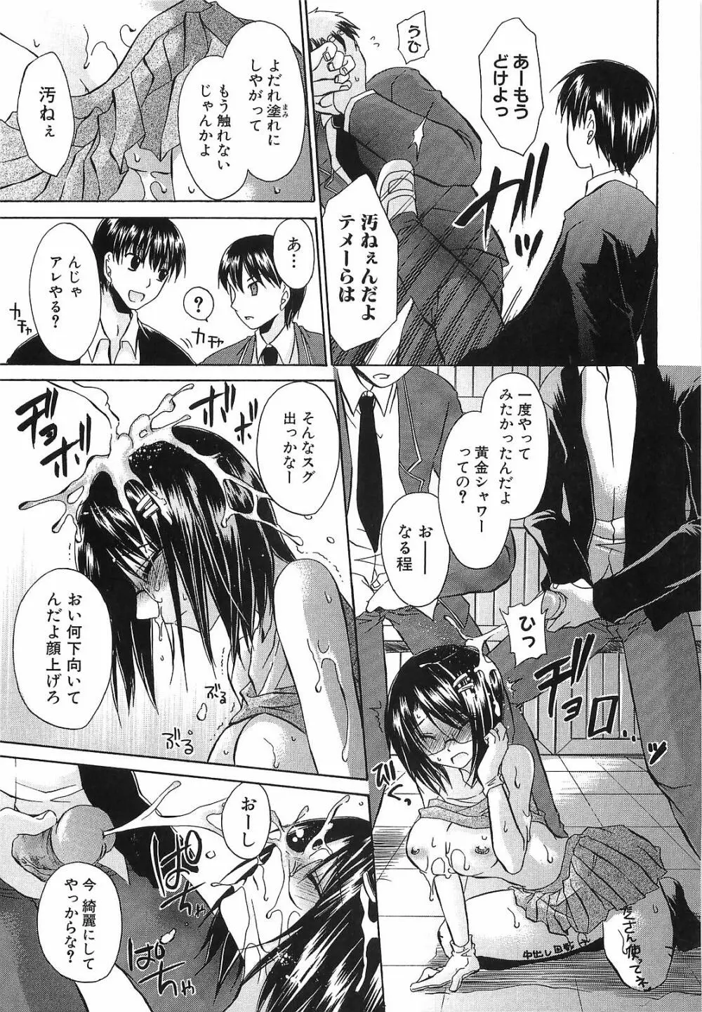 LOVE & HATE 3 FINAL～ENGAGE～通常版 Page.26