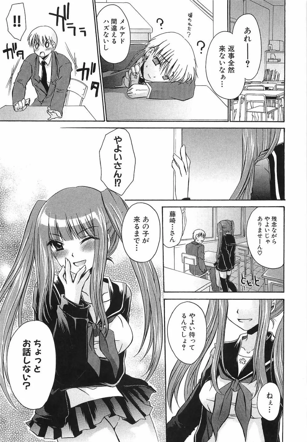 LOVE & HATE 3 FINAL～ENGAGE～通常版 Page.28