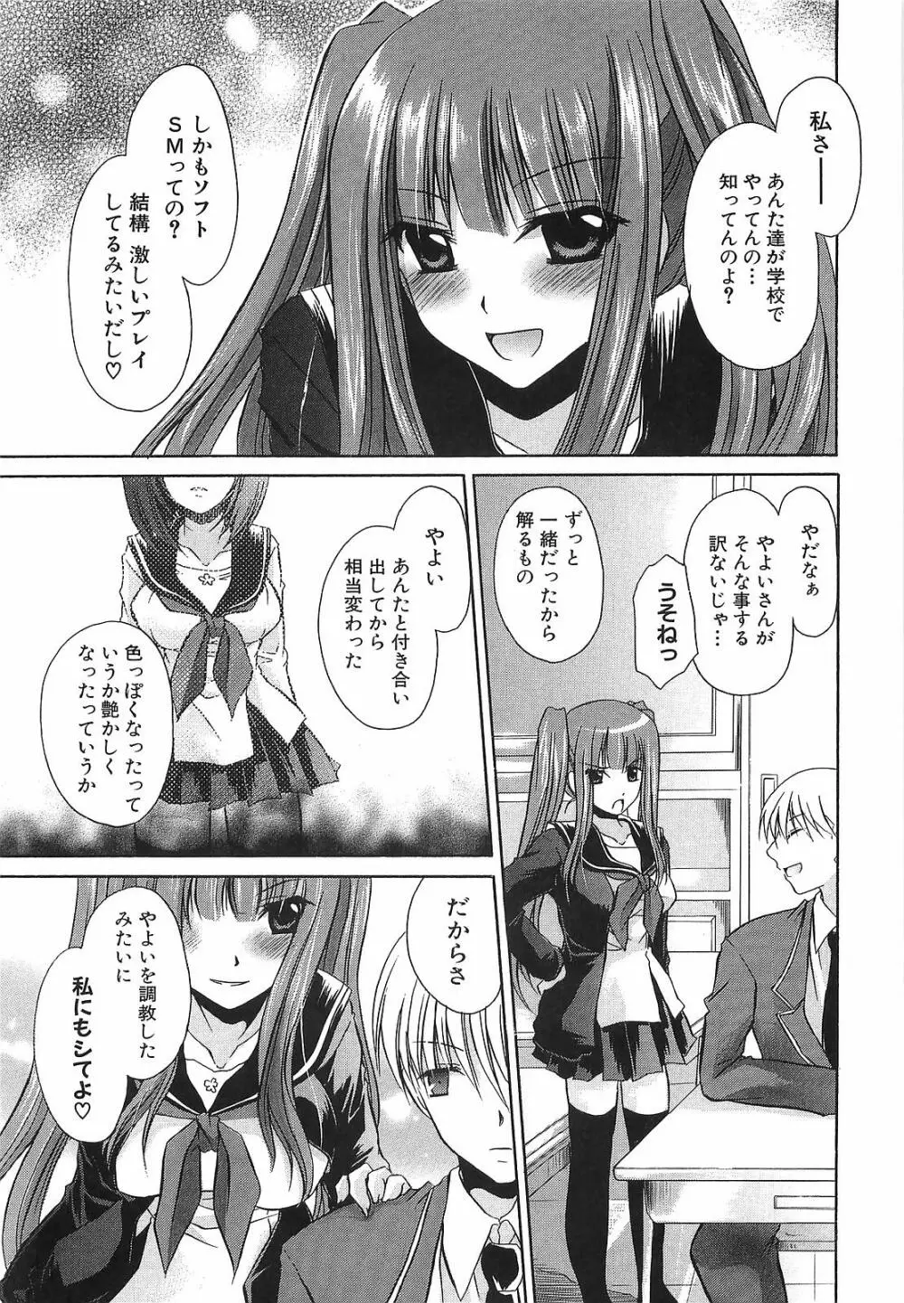 LOVE & HATE 3 FINAL～ENGAGE～通常版 Page.32