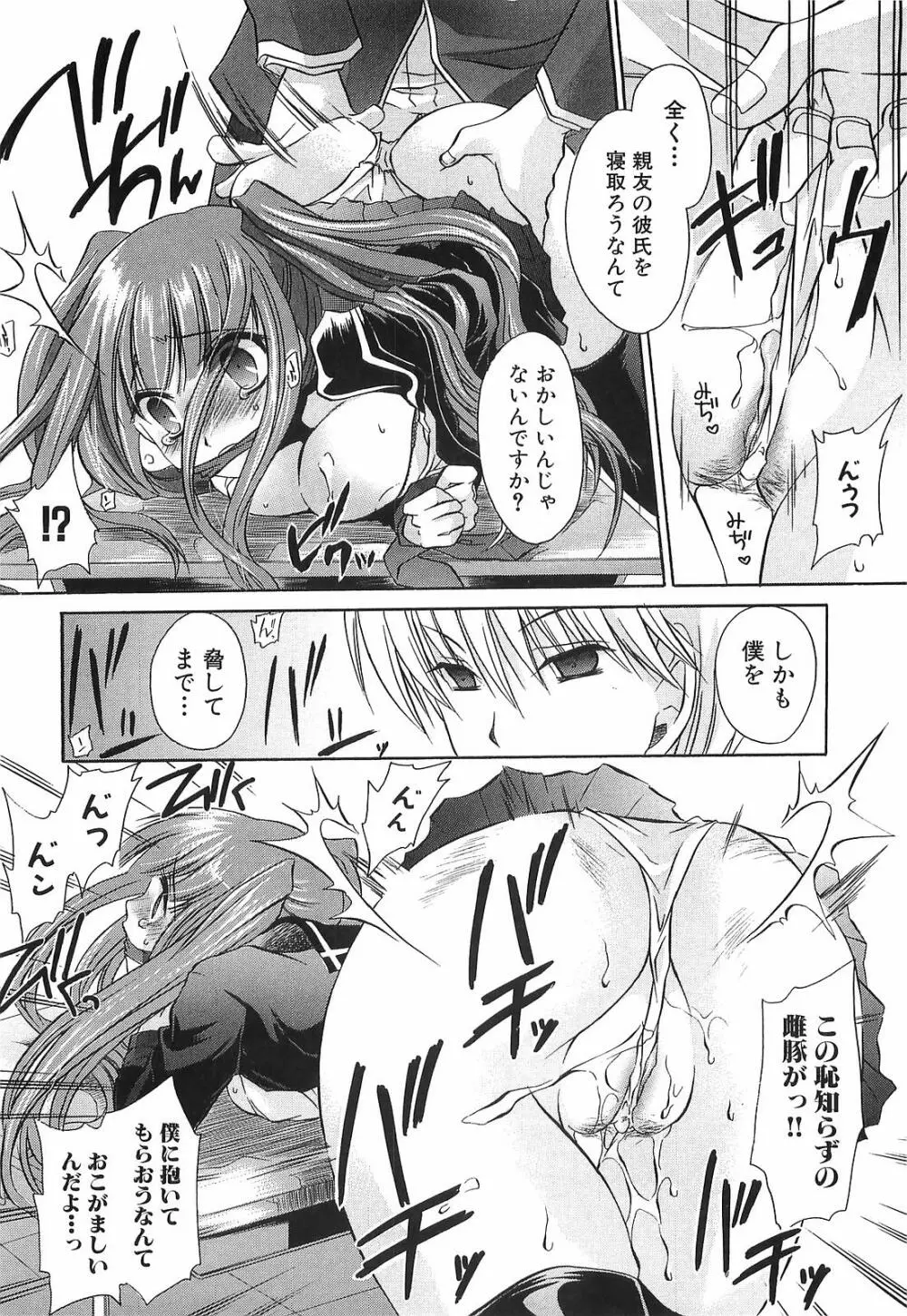 LOVE & HATE 3 FINAL～ENGAGE～通常版 Page.35