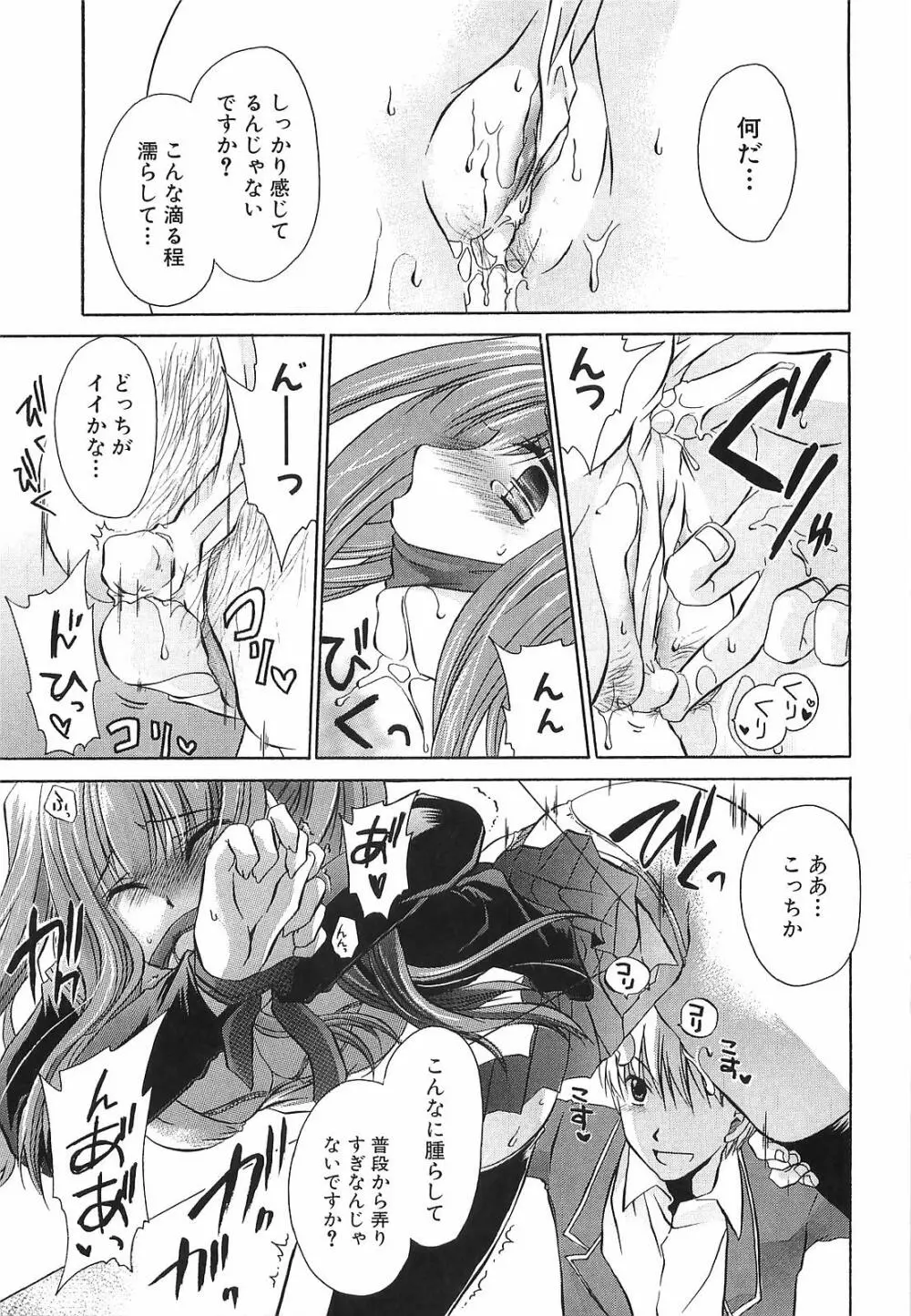 LOVE & HATE 3 FINAL～ENGAGE～通常版 Page.36