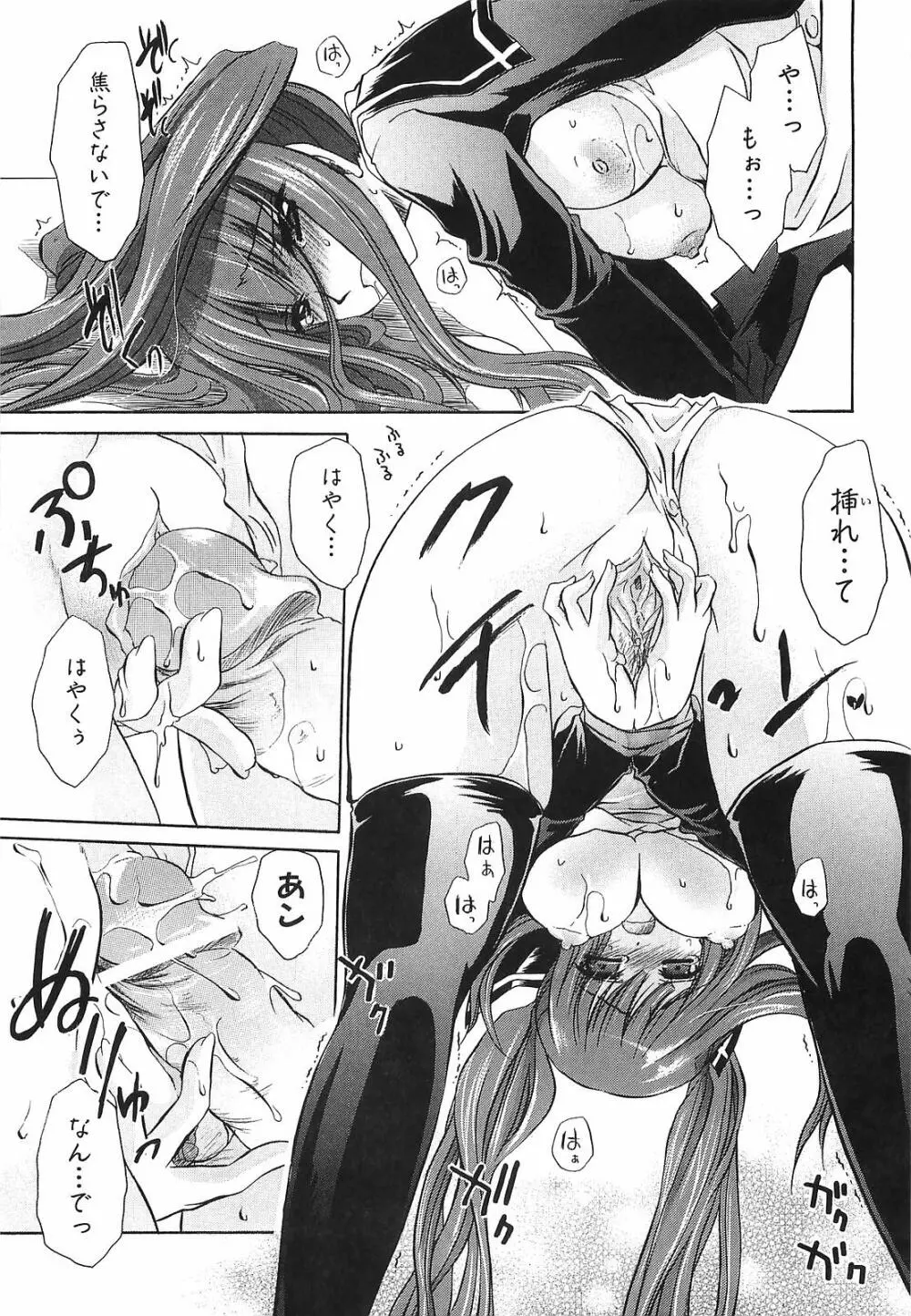 LOVE & HATE 3 FINAL～ENGAGE～通常版 Page.40