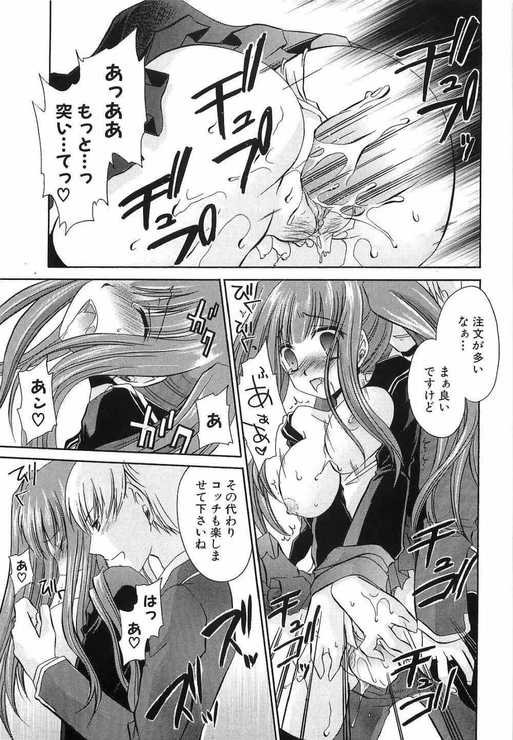 LOVE & HATE 3 FINAL～ENGAGE～通常版 Page.42