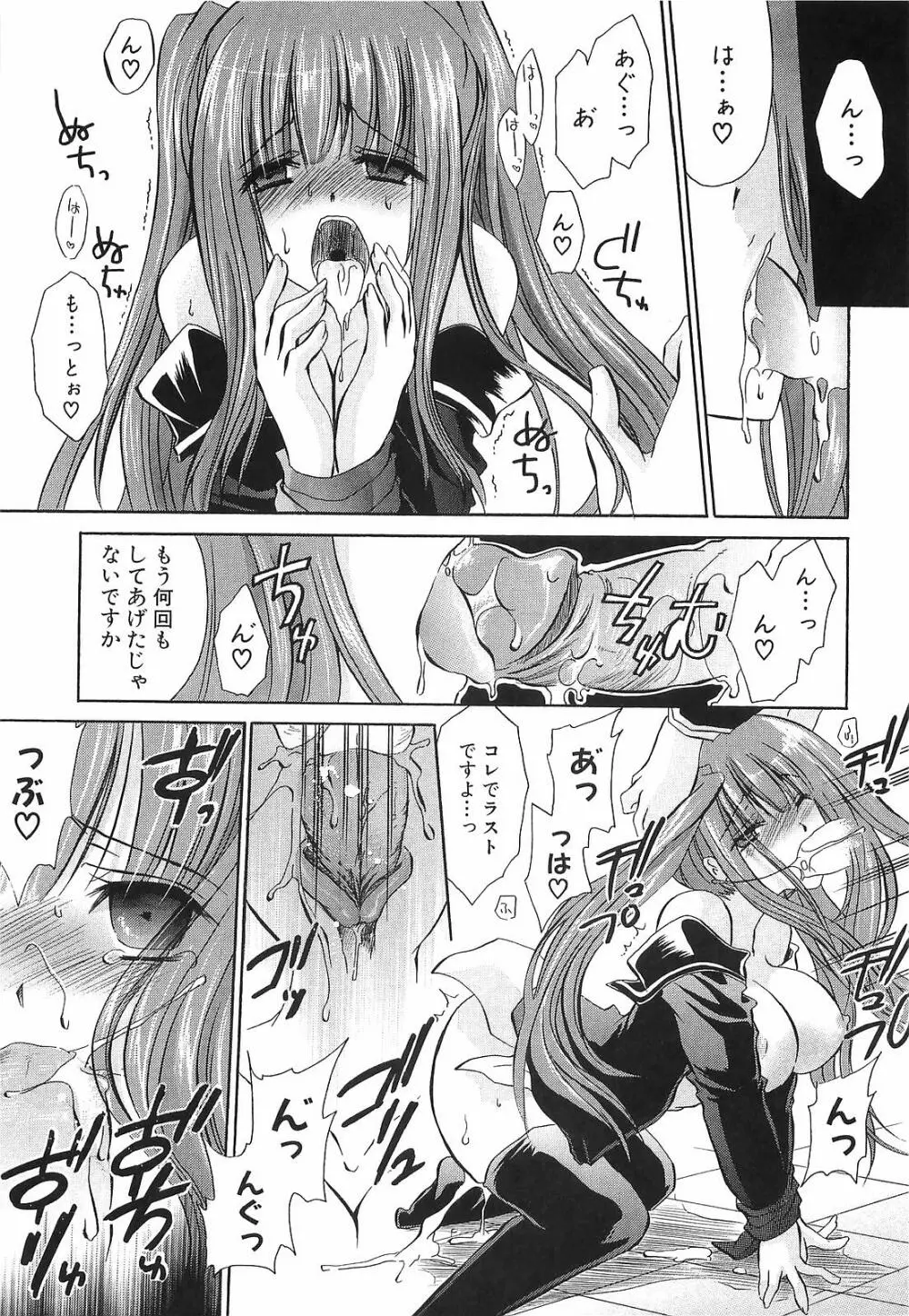 LOVE & HATE 3 FINAL～ENGAGE～通常版 Page.44