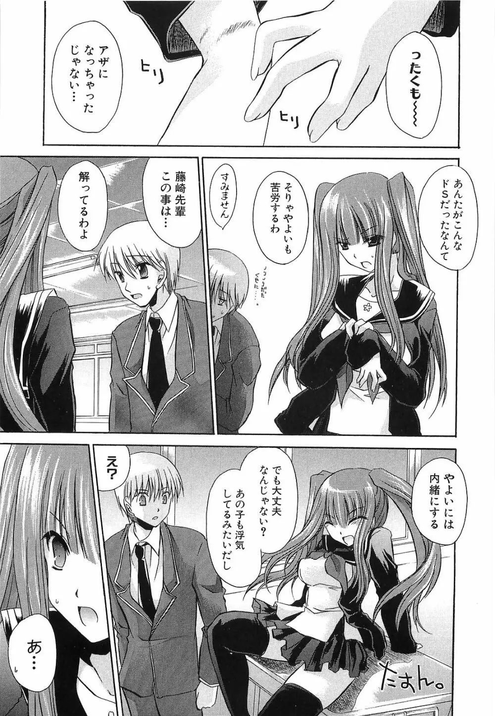 LOVE & HATE 3 FINAL～ENGAGE～通常版 Page.46