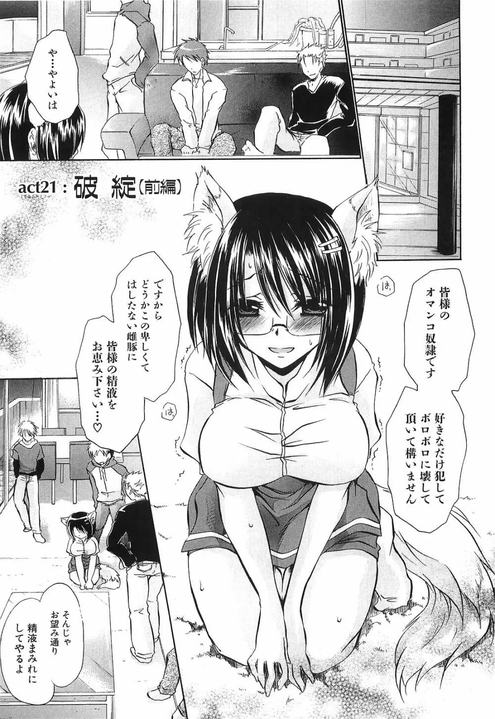 LOVE & HATE 3 FINAL～ENGAGE～通常版 Page.50