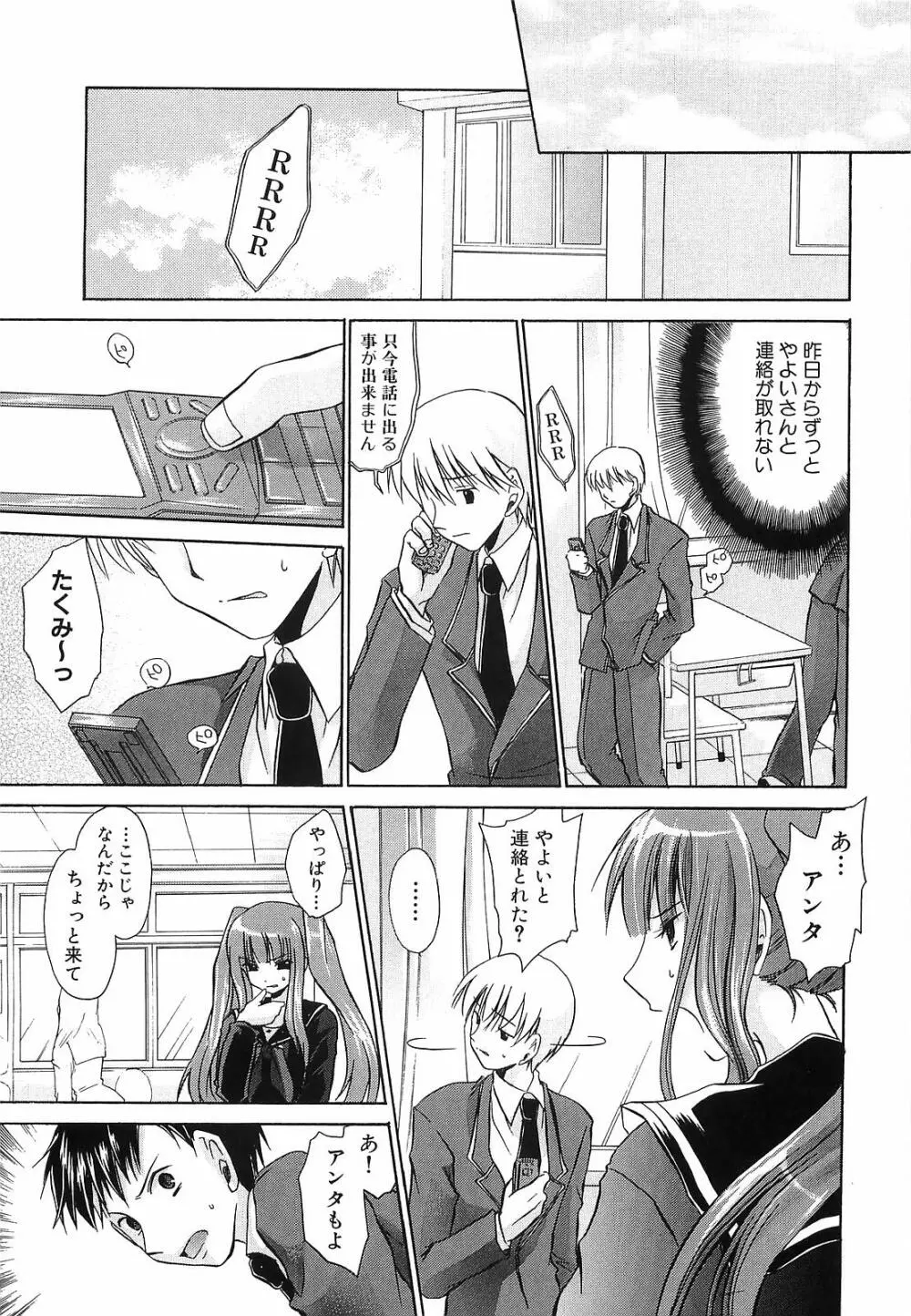LOVE & HATE 3 FINAL～ENGAGE～通常版 Page.60