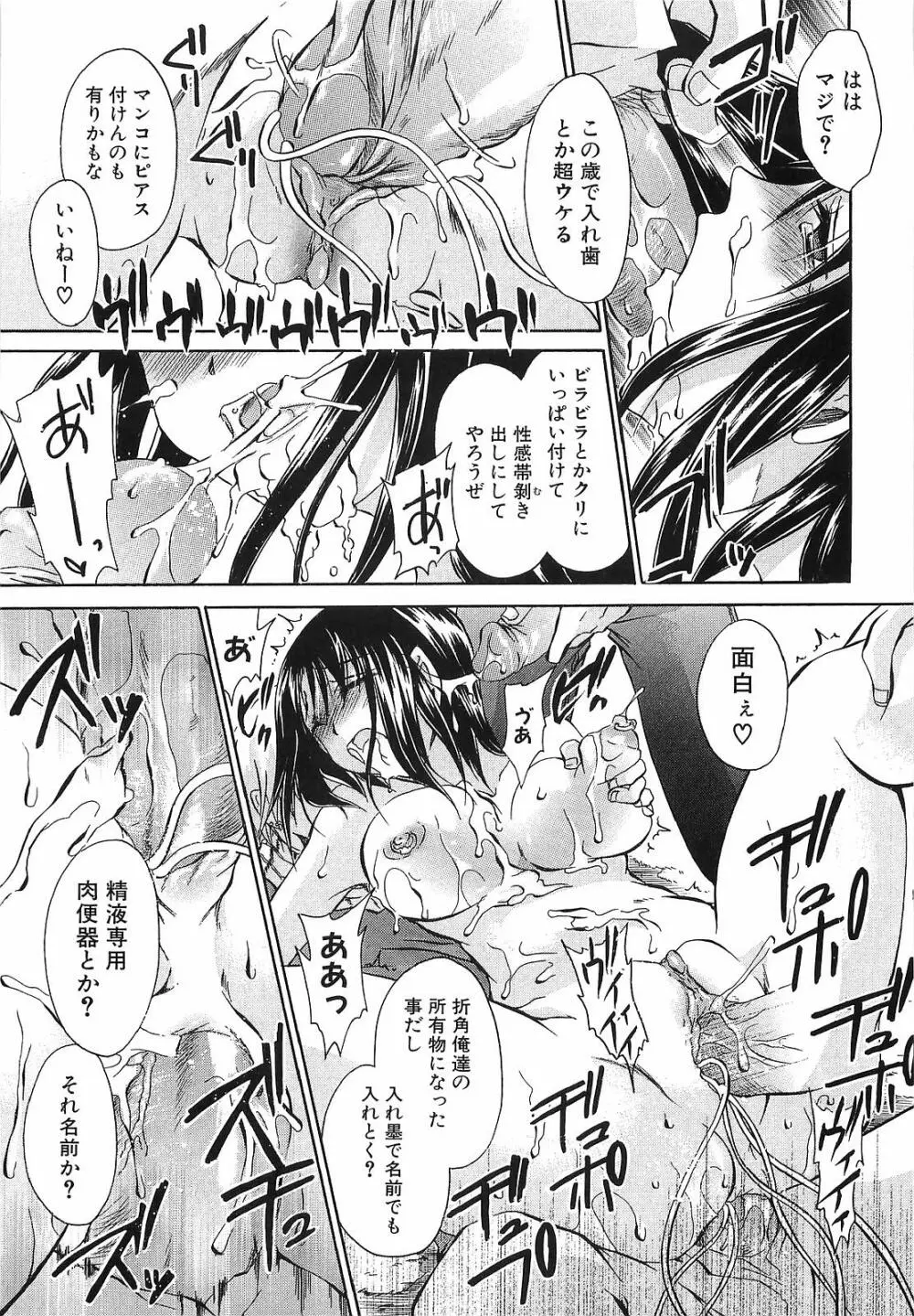 LOVE & HATE 3 FINAL～ENGAGE～通常版 Page.66