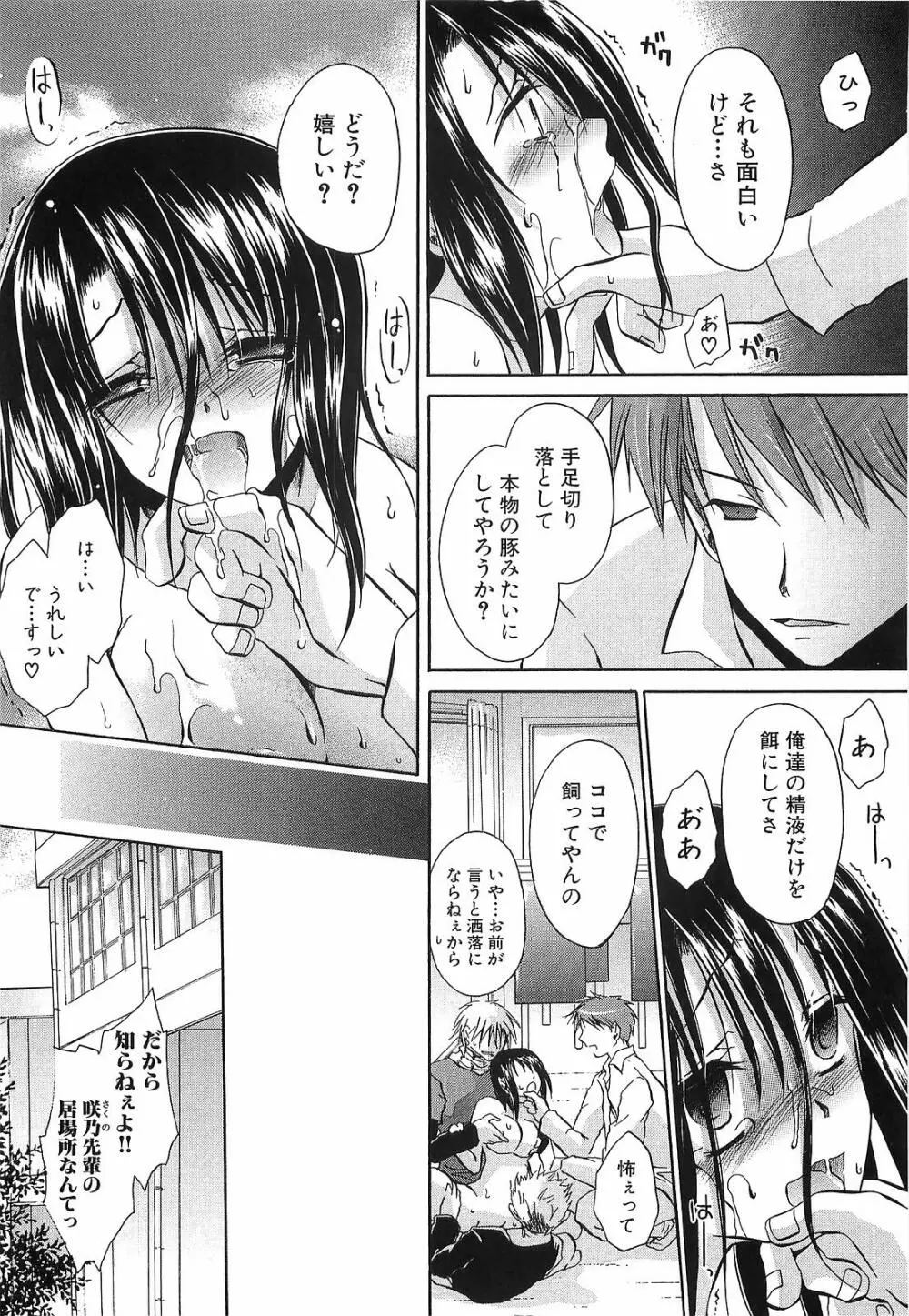 LOVE & HATE 3 FINAL～ENGAGE～通常版 Page.67