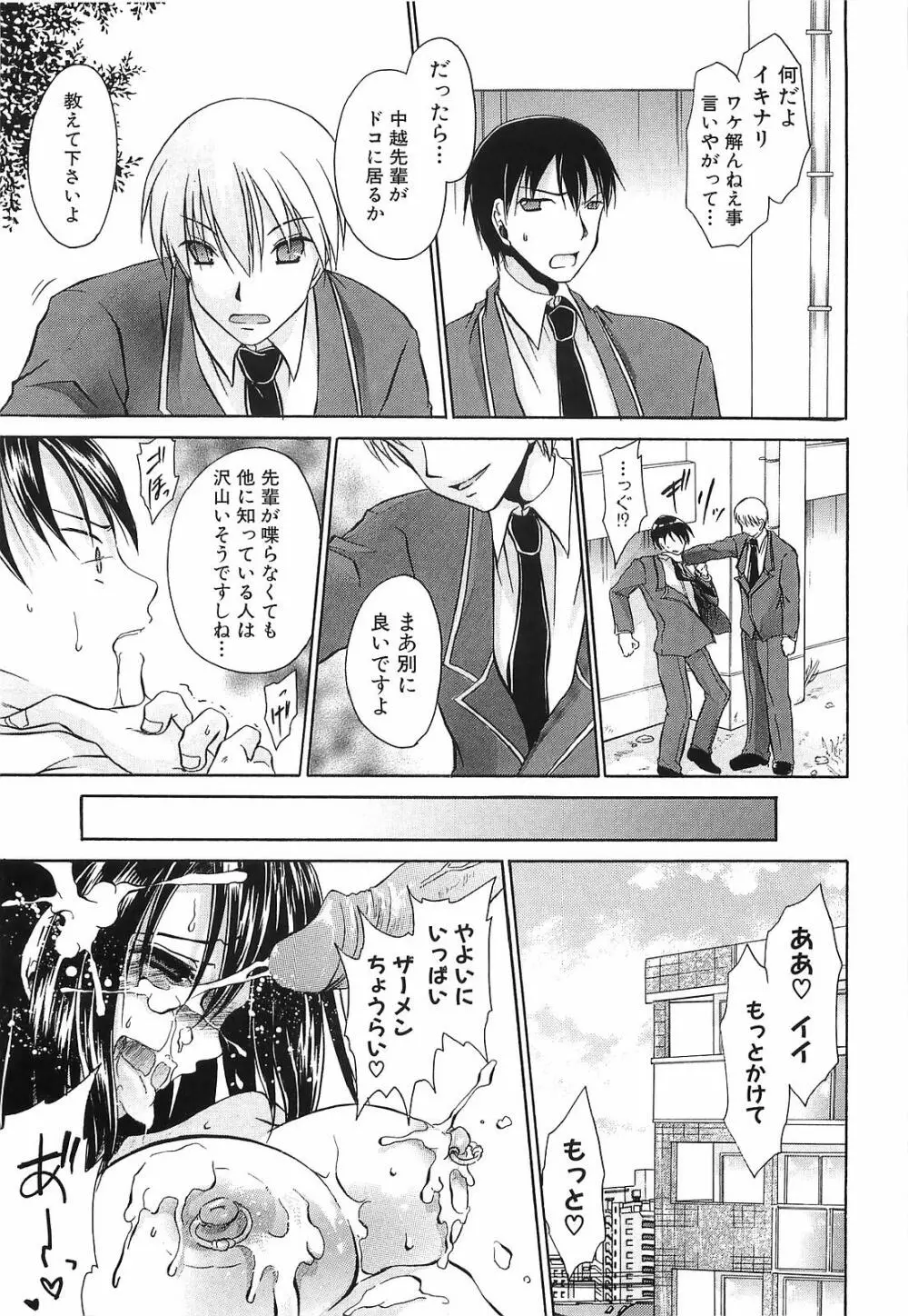 LOVE & HATE 3 FINAL～ENGAGE～通常版 Page.68