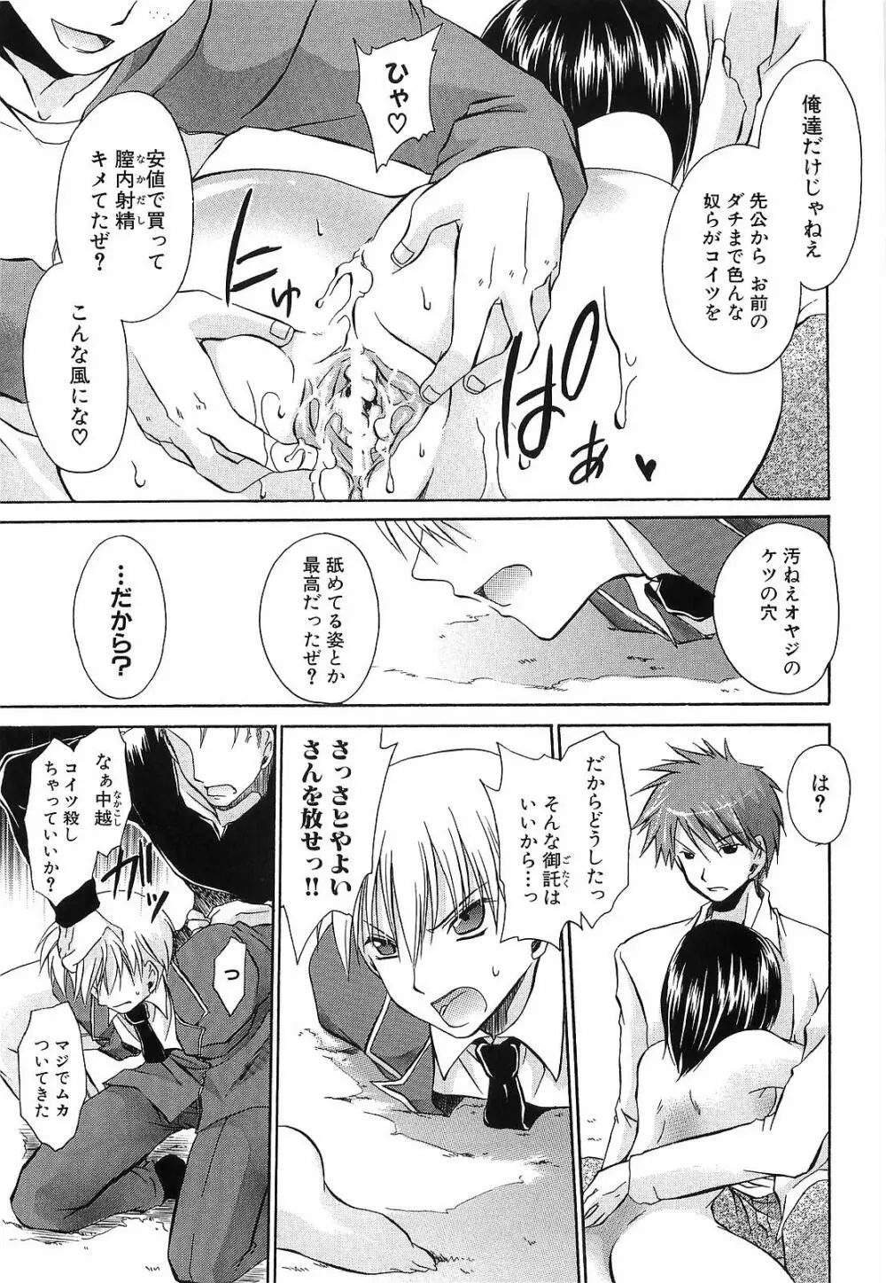 LOVE & HATE 3 FINAL～ENGAGE～通常版 Page.84