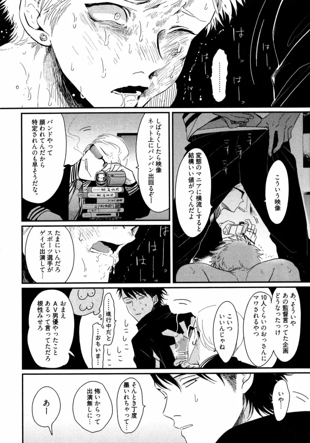 よるとあさの歌 Page.135