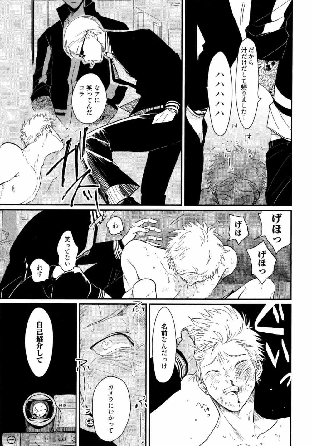 よるとあさの歌 Page.136