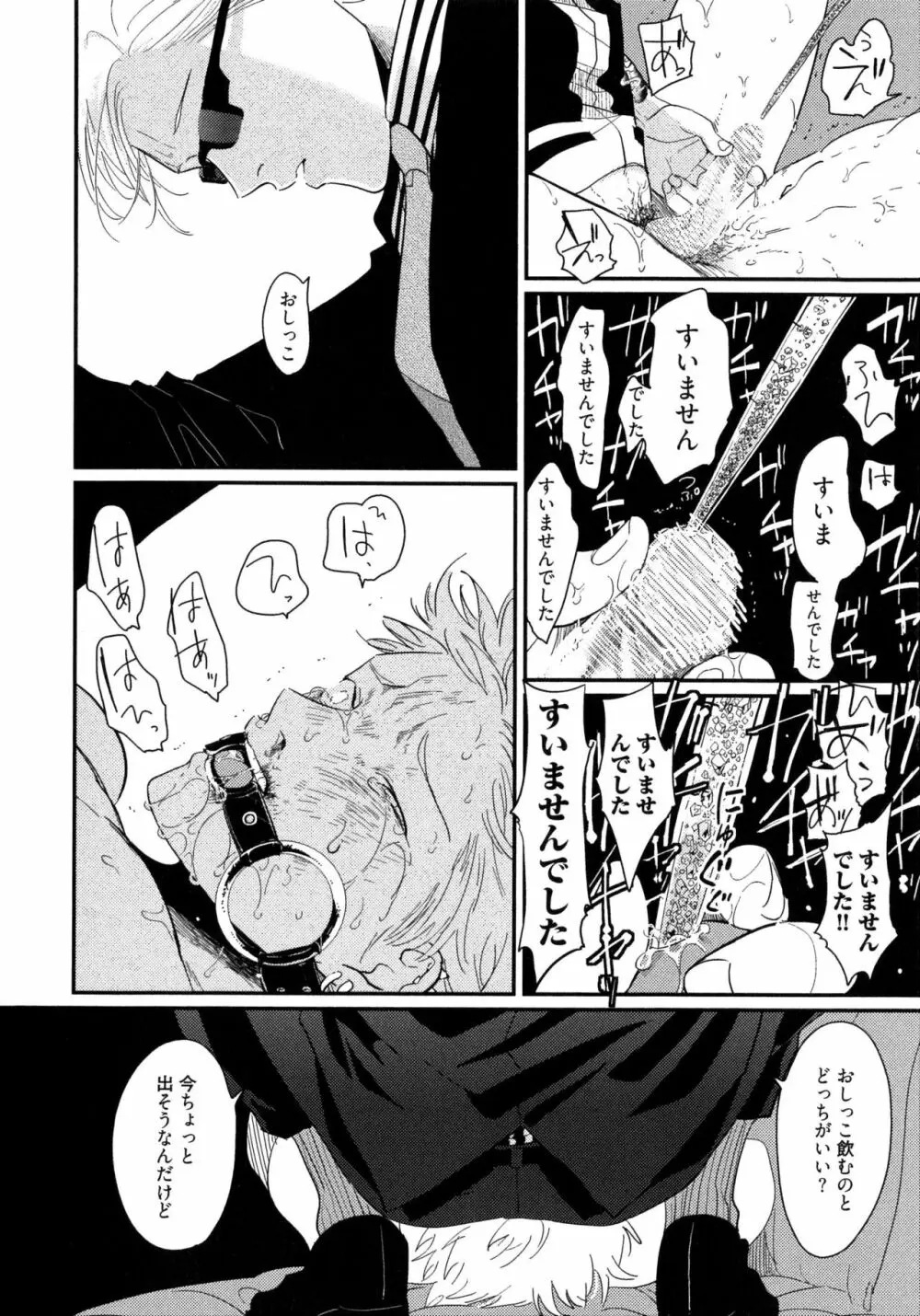 よるとあさの歌 Page.143