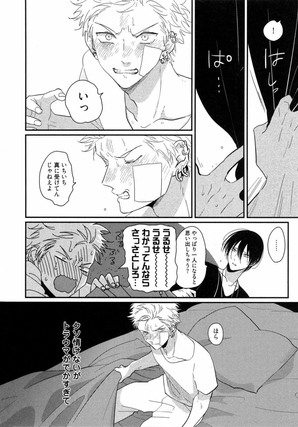 よるとあさの歌 Page.167