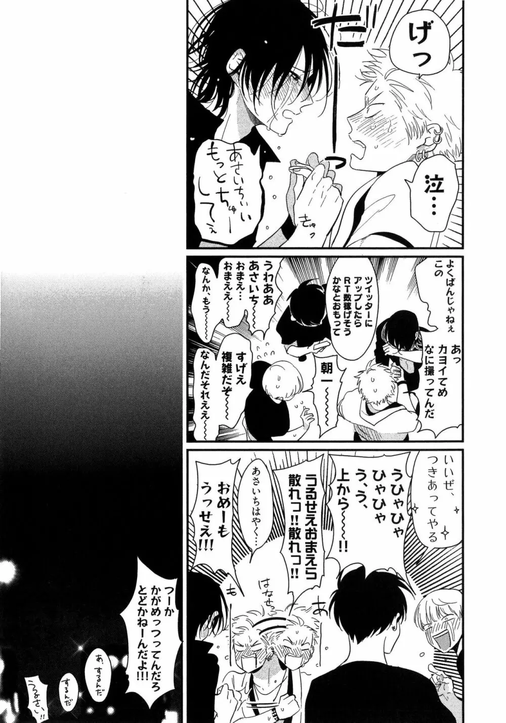 よるとあさの歌 Page.186