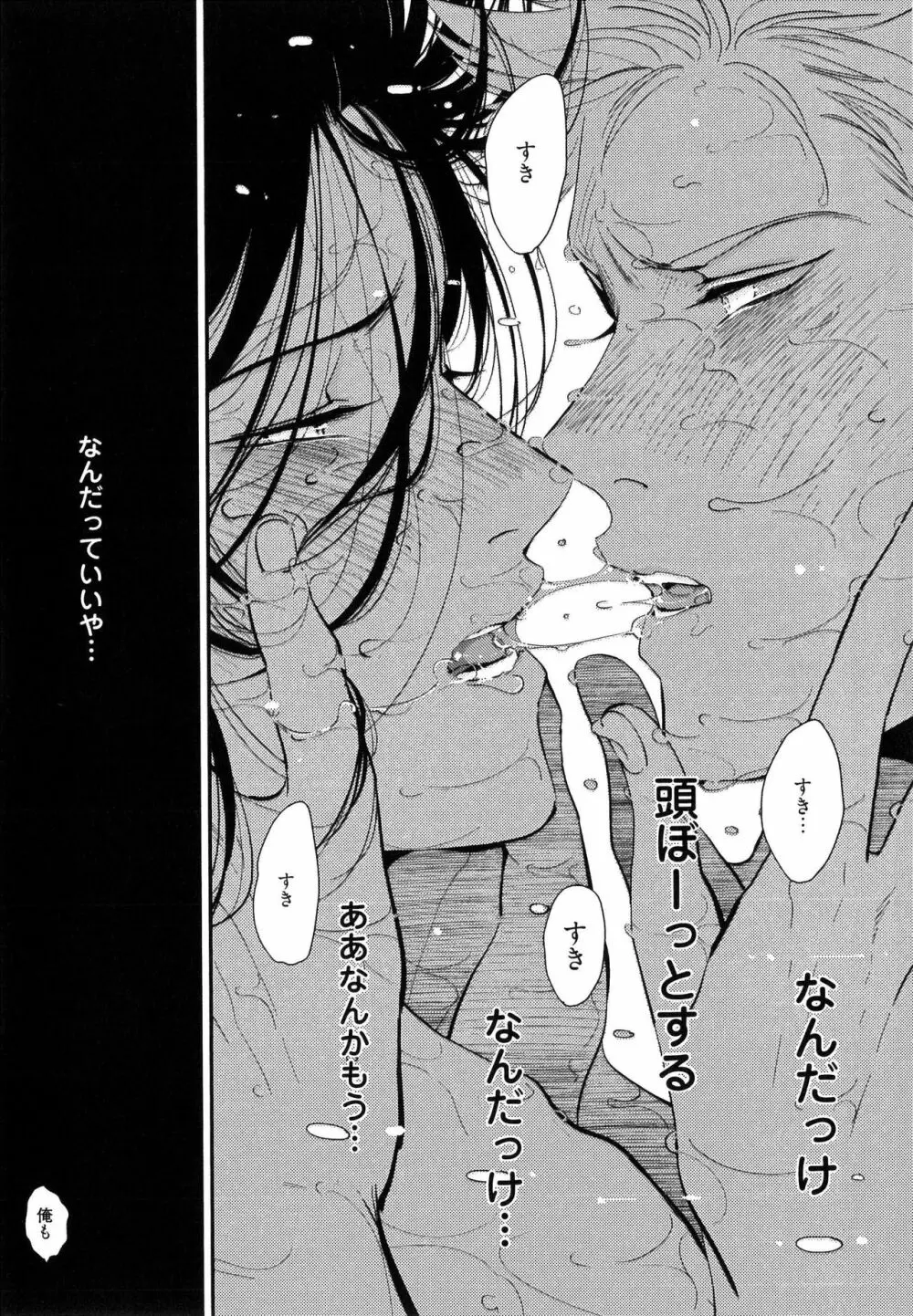 よるとあさの歌 Page.208