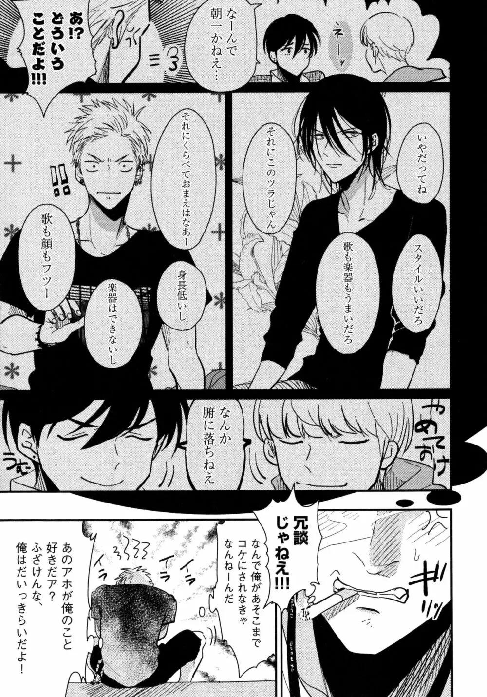 よるとあさの歌 Page.60