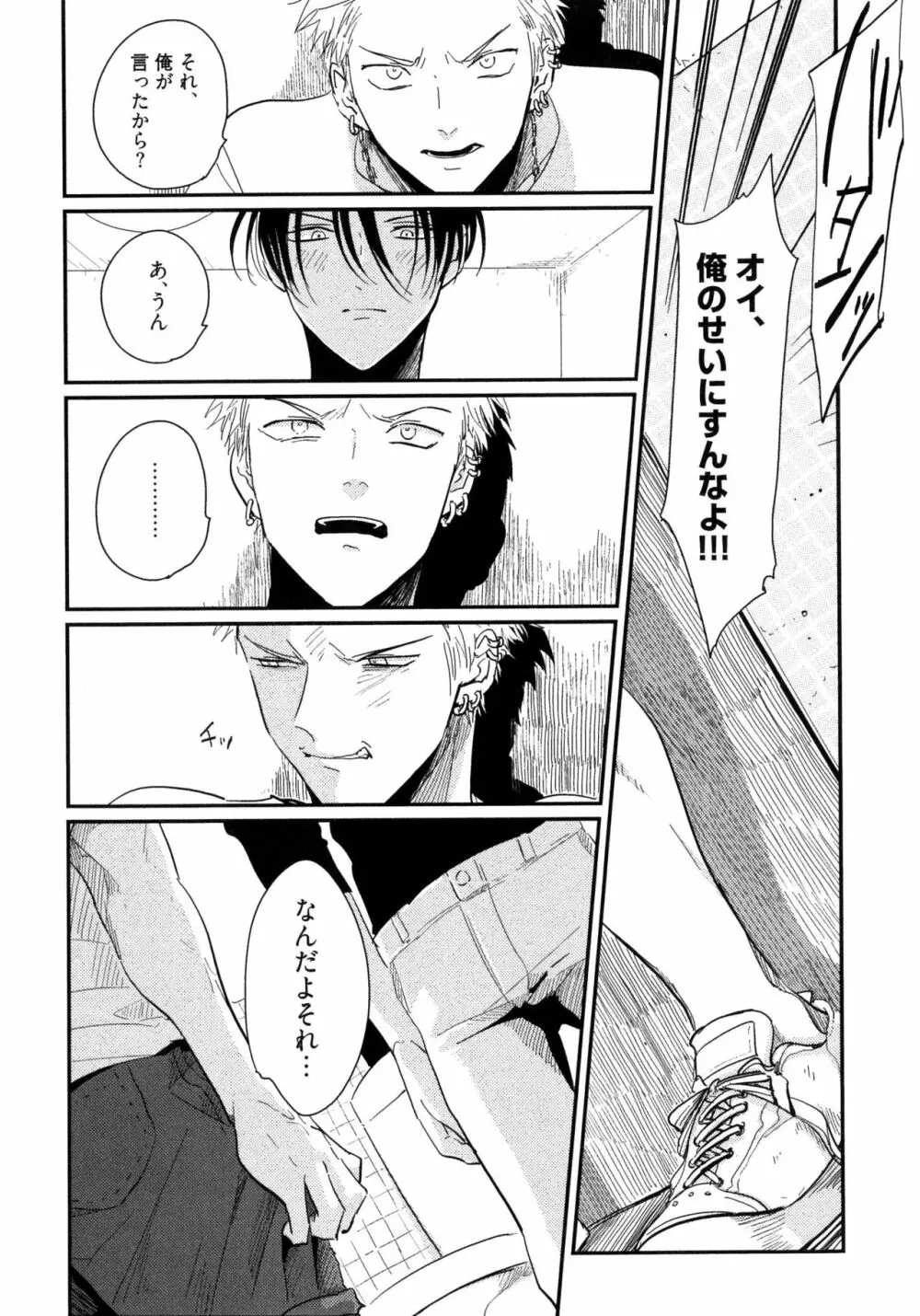 よるとあさの歌 Page.69