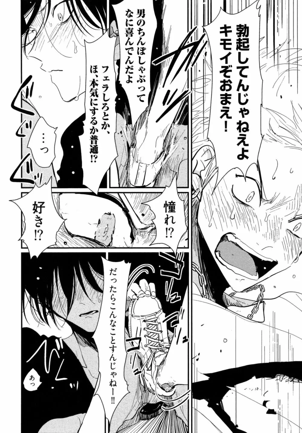 よるとあさの歌 Page.75