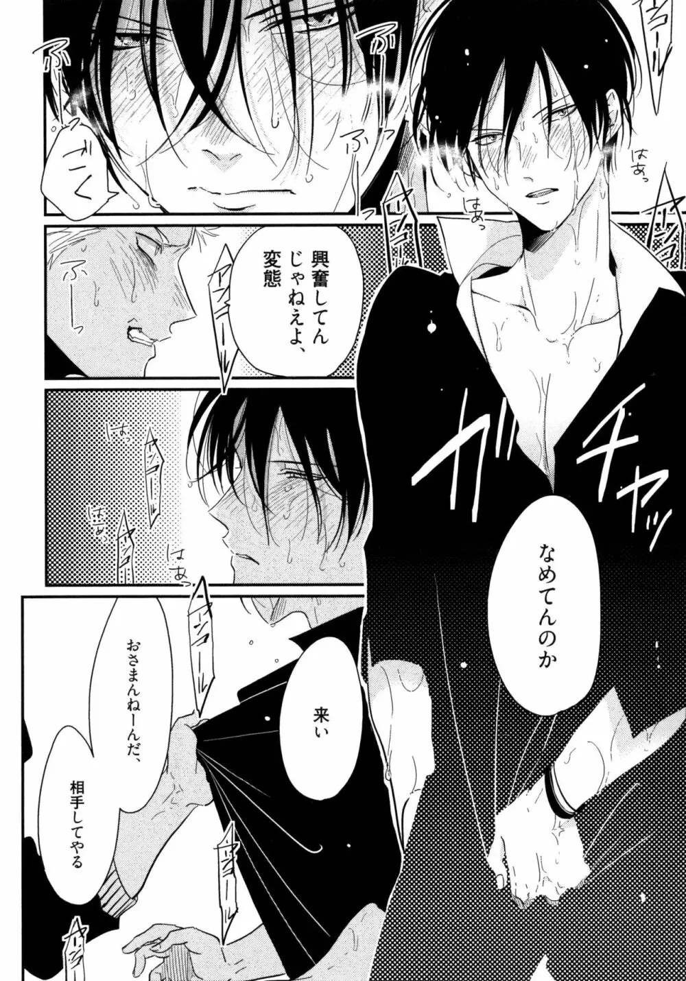 よるとあさの歌 Page.97