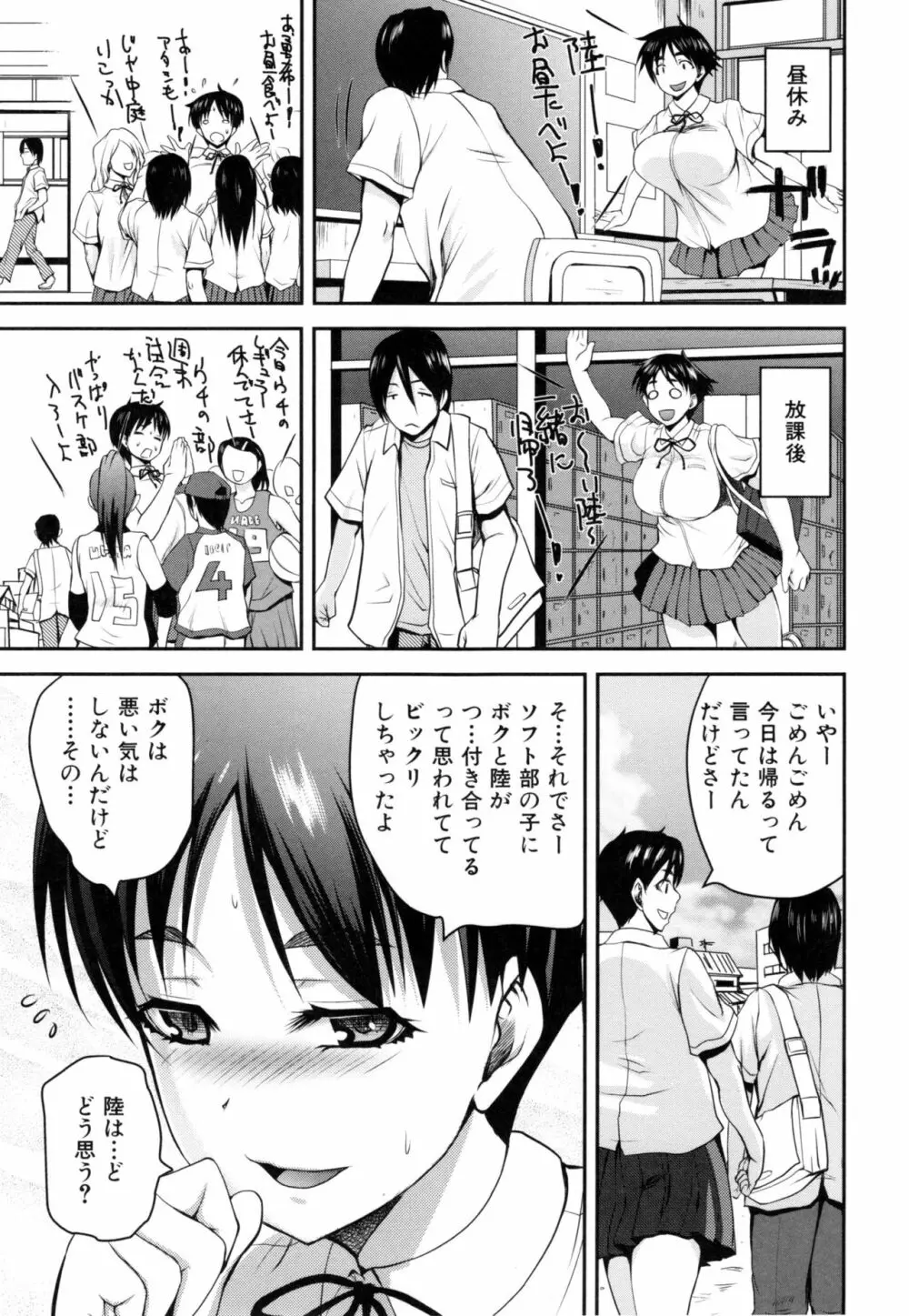 おピンクヘルス 性母の福淫 Page.108