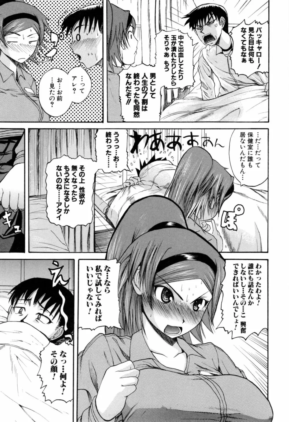 おピンクヘルス 性母の福淫 Page.190