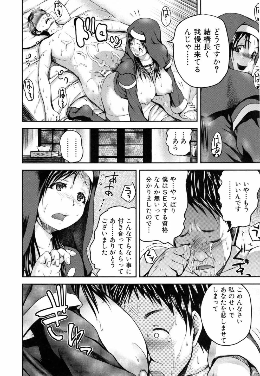 おピンクヘルス 性母の福淫 Page.21