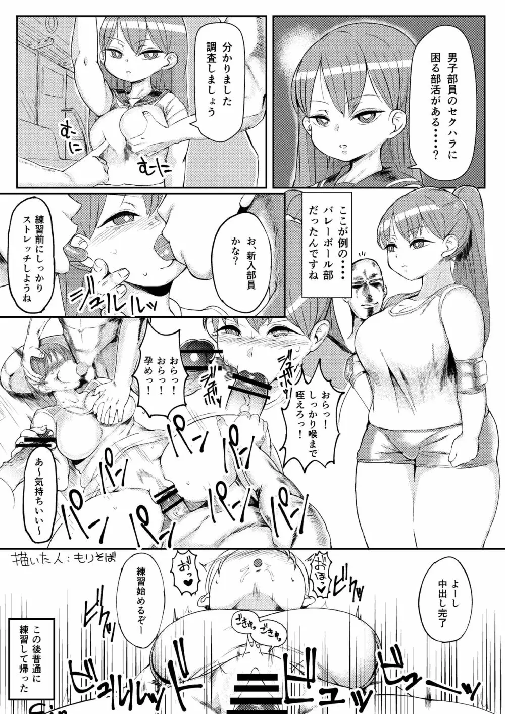 なんでも調査少女の同人誌が出た？分かりました調査します Page.40