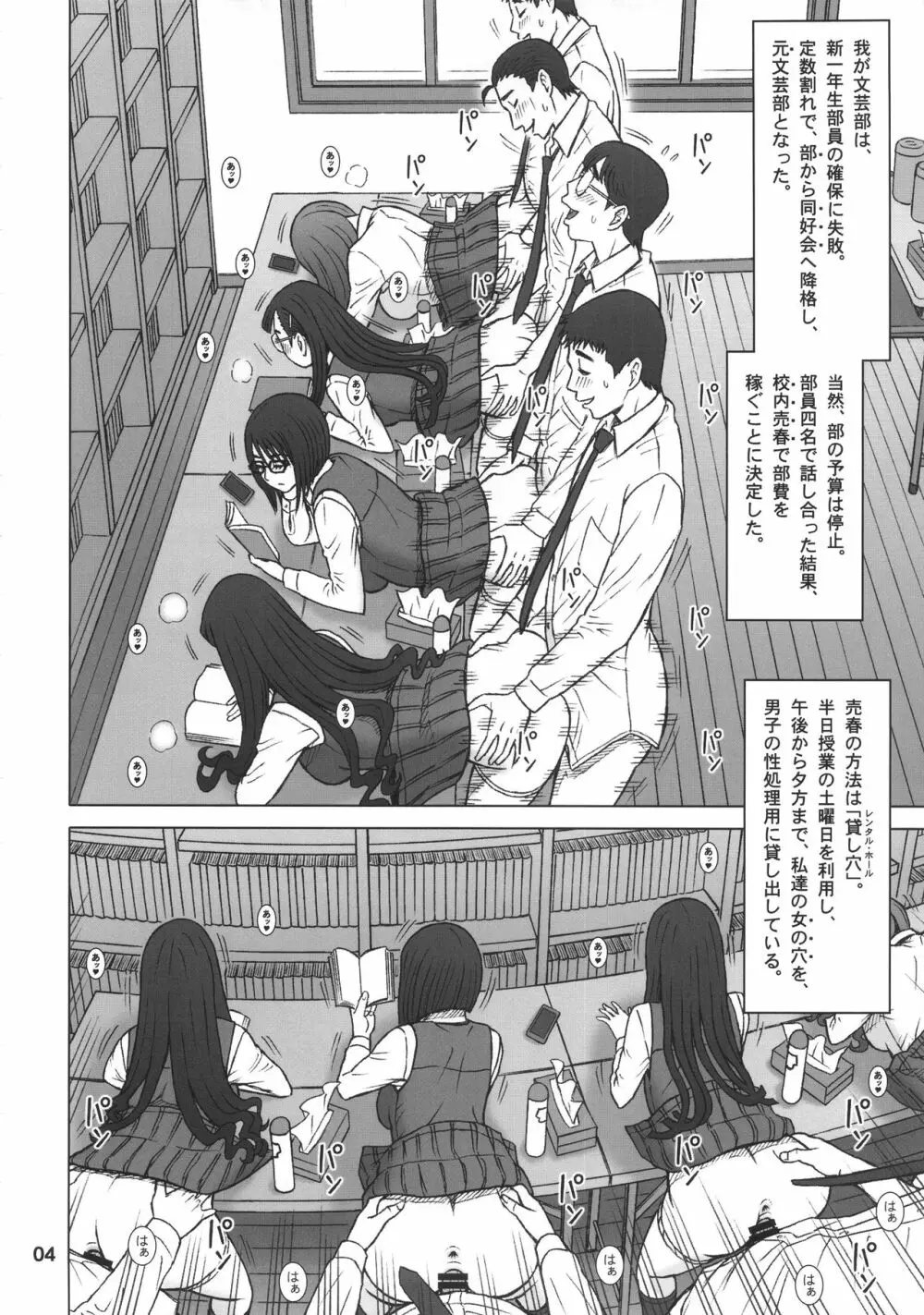 35回転 RENTAL HOLE Page.3