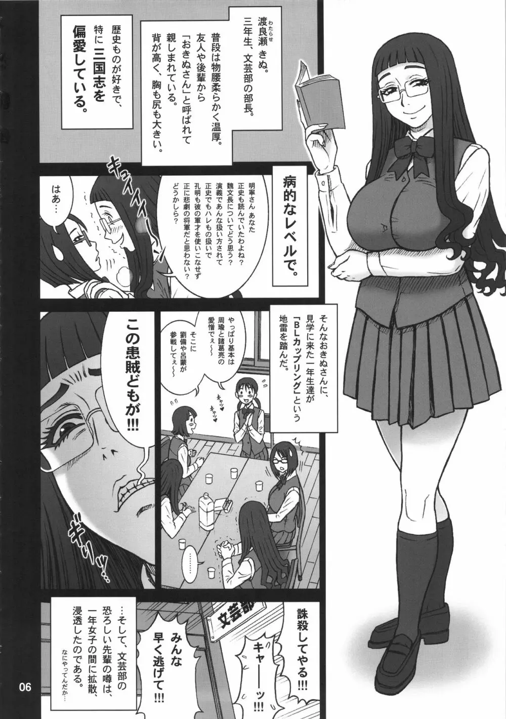 35回転 RENTAL HOLE Page.5