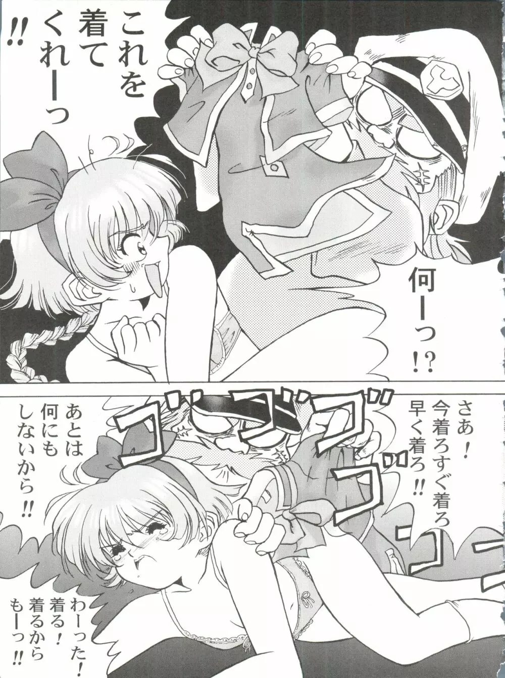 桂しゃんらぶらぶでしゅ～!!ってゆ～本 Page.32