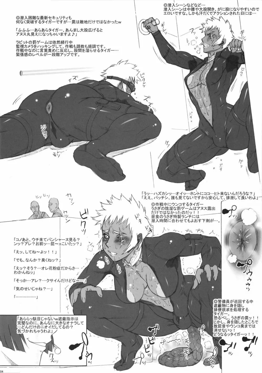 NIPPON TIGER & RABBIT Page.4