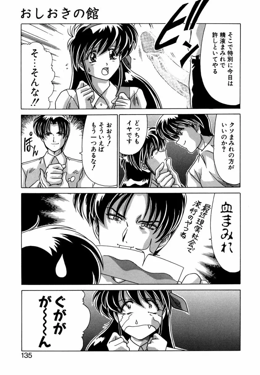 遠くて近くて Page.133