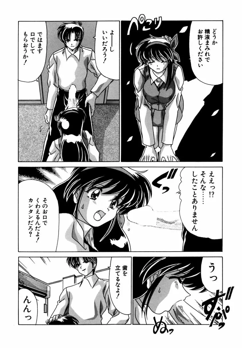 遠くて近くて Page.134