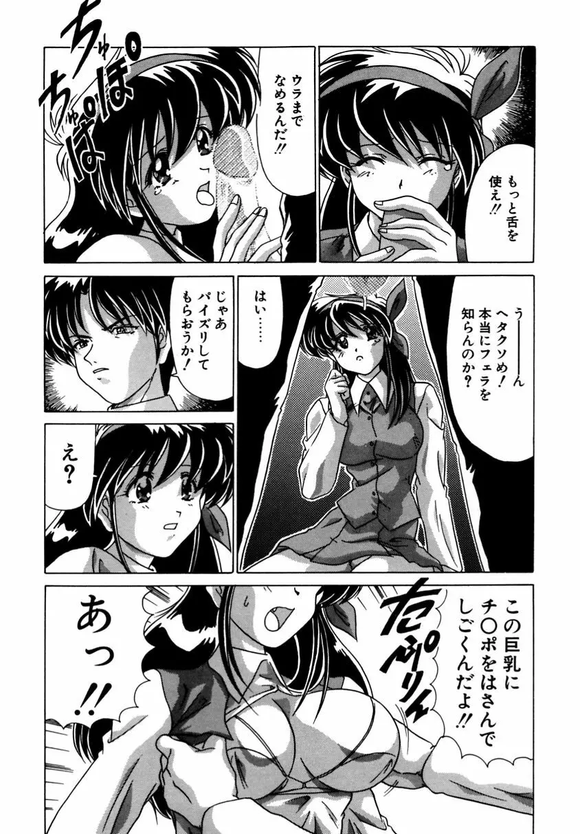 遠くて近くて Page.135