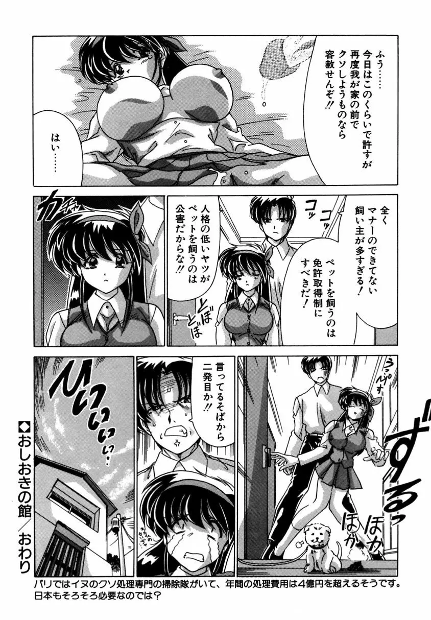 遠くて近くて Page.146