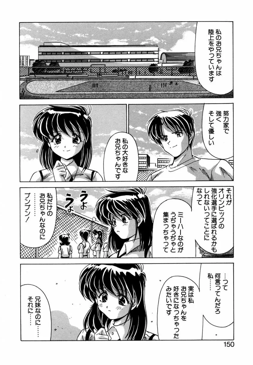 遠くて近くて Page.148