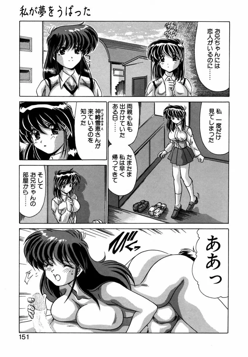 遠くて近くて Page.149