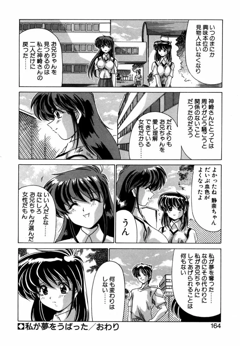 遠くて近くて Page.162