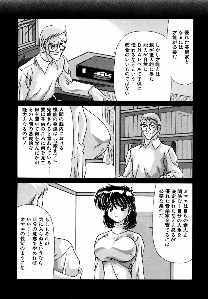 遠くて近くて Page.18