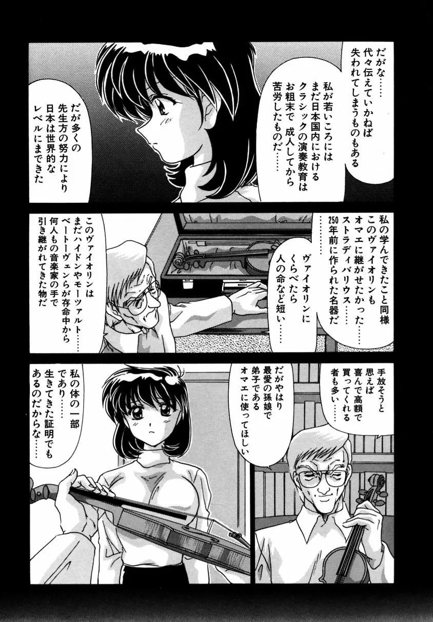 遠くて近くて Page.19