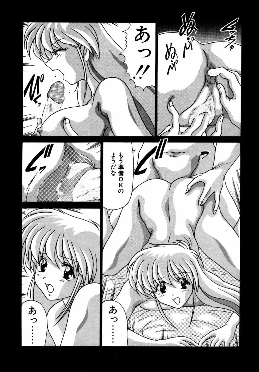 遠くて近くて Page.23