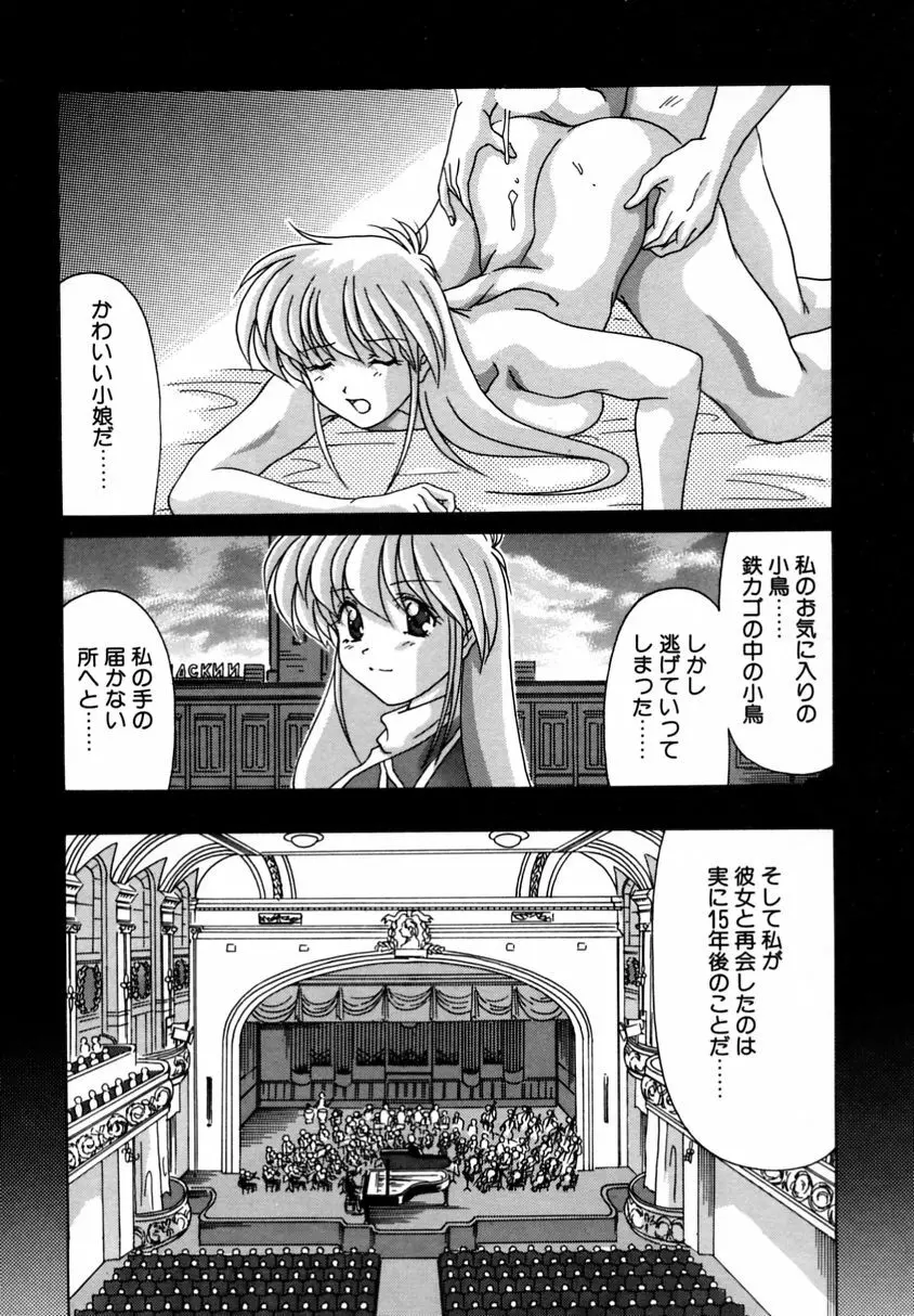 遠くて近くて Page.29