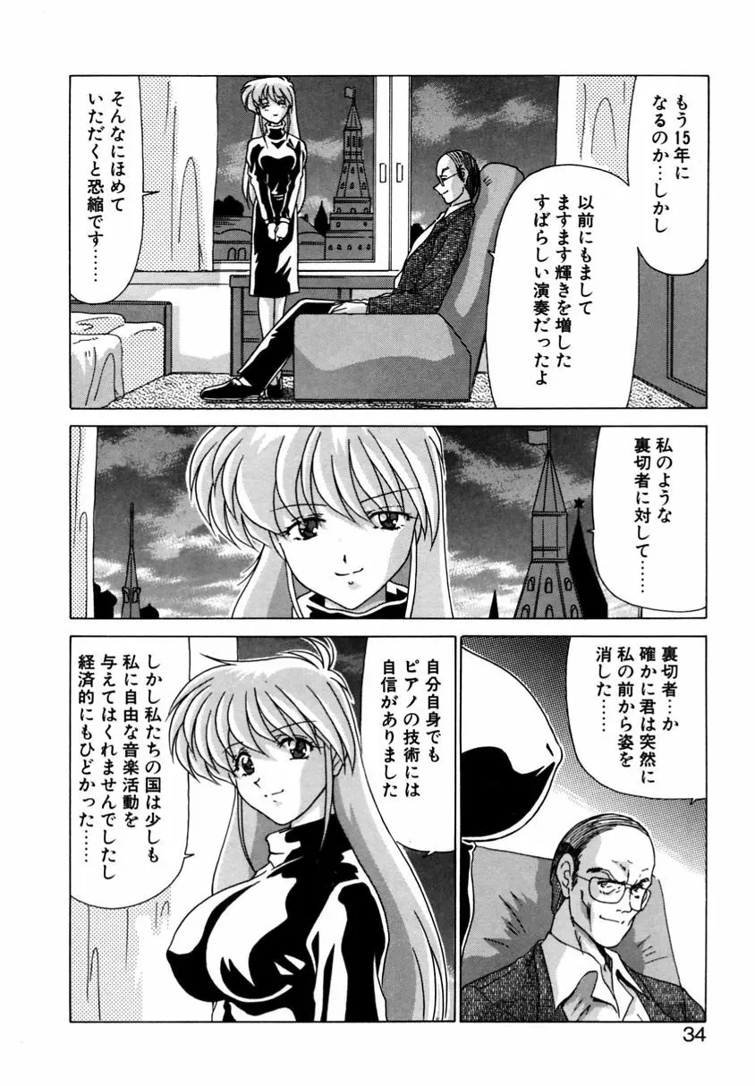 遠くて近くて Page.32